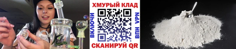 KRAKEN рабочий сайт Мезень Героин белый купить цена