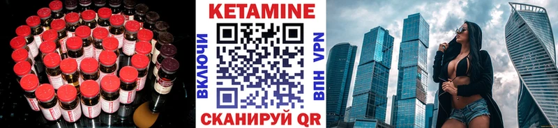 КЕТАМИН ketamine  Мезень 