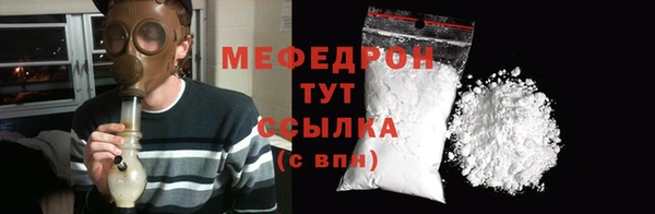 мефедрон Беломорск