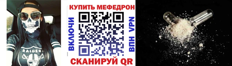 цены наркотик  Мезень  MEGA зеркало  Меф мяу мяу 