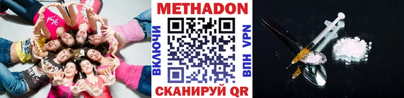 Метадон кристалл  Мезень 